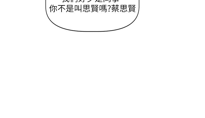 恋爱版本更新中第4话-不合时宜的正装打扮