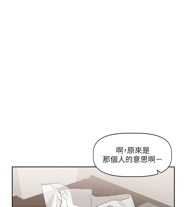 恋爱版本更新中第4话-不合时宜的正装打扮