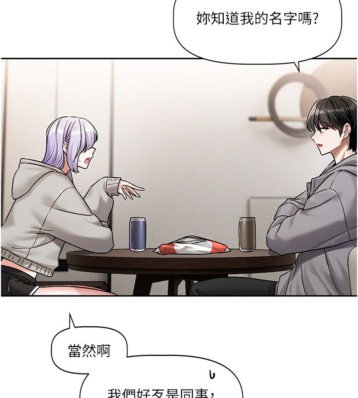 恋爱版本更新中第4话-不合时宜的正装打扮