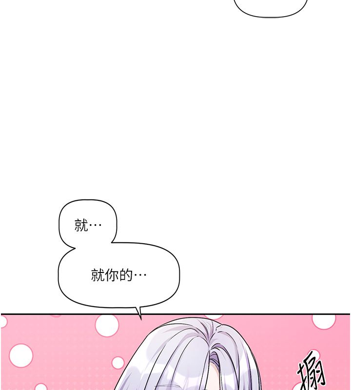 恋爱版本更新中第4话-不合时宜的正装打扮