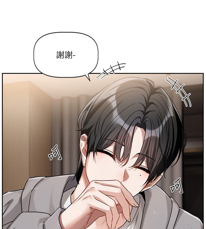 《恋爱版本更新中》第4话-不合时宜的正装打扮