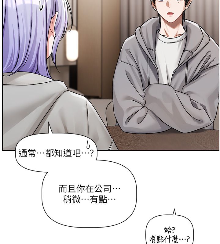 恋爱版本更新中第4话-不合时宜的正装打扮
