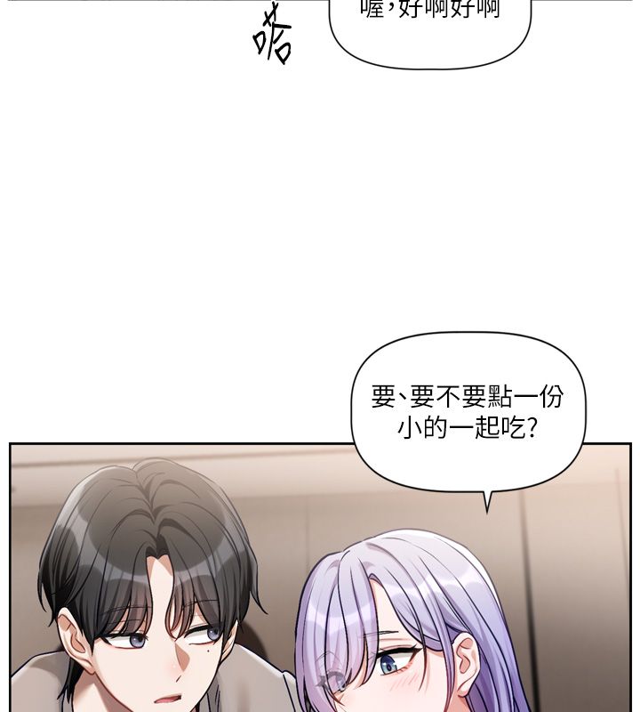 恋爱版本更新中第5话-去超商买保险套的女人