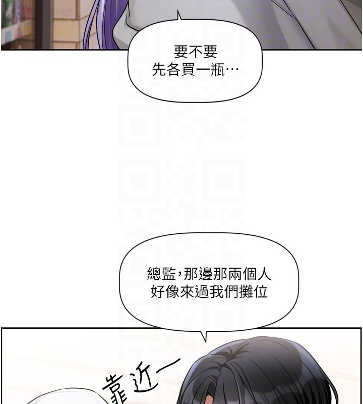 恋爱版本更新中第5话-去超商买保险套的女人