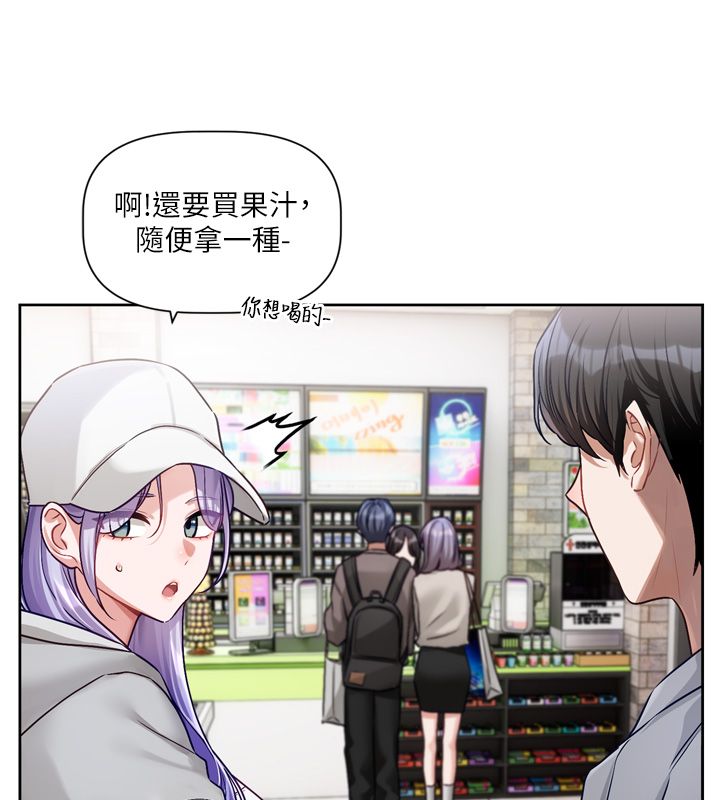 恋爱版本更新中第5话-去超商买保险套的女人
