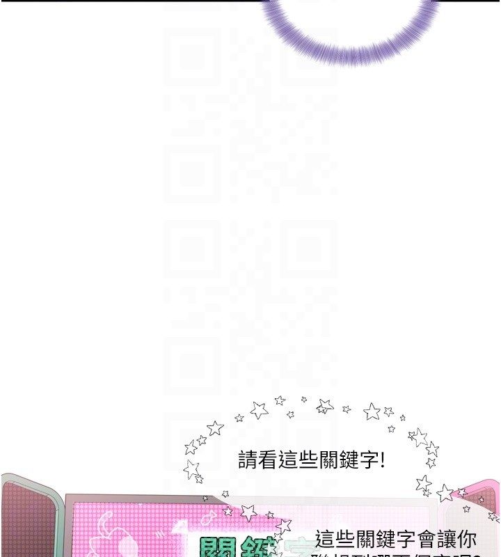恋爱版本更新中第5话-去超商买保险套的女人