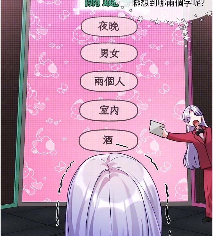 恋爱版本更新中第5话-去超商买保险套的女人
