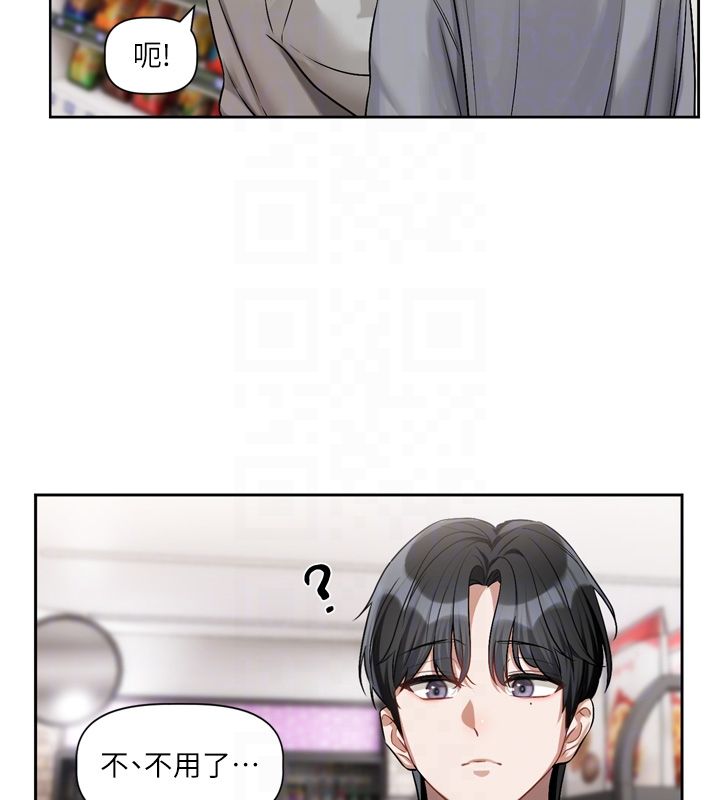 恋爱版本更新中第5话-去超商买保险套的女人