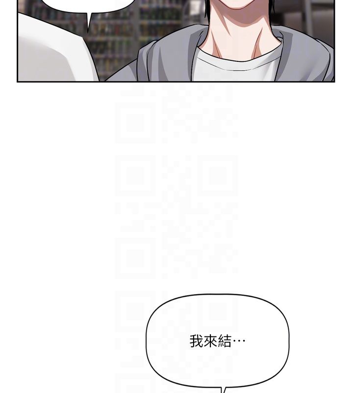 恋爱版本更新中第5话-去超商买保险套的女人