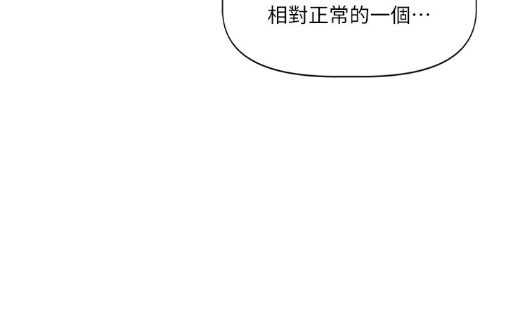 恋爱版本更新中第5话-去超商买保险套的女人