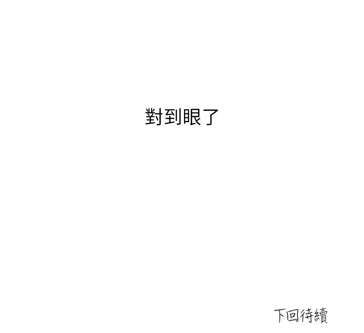恋爱版本更新中第5话-去超商买保险套的女人