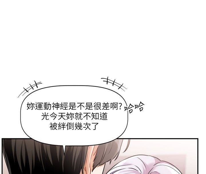 恋爱版本更新中第6话-註定发生的意外