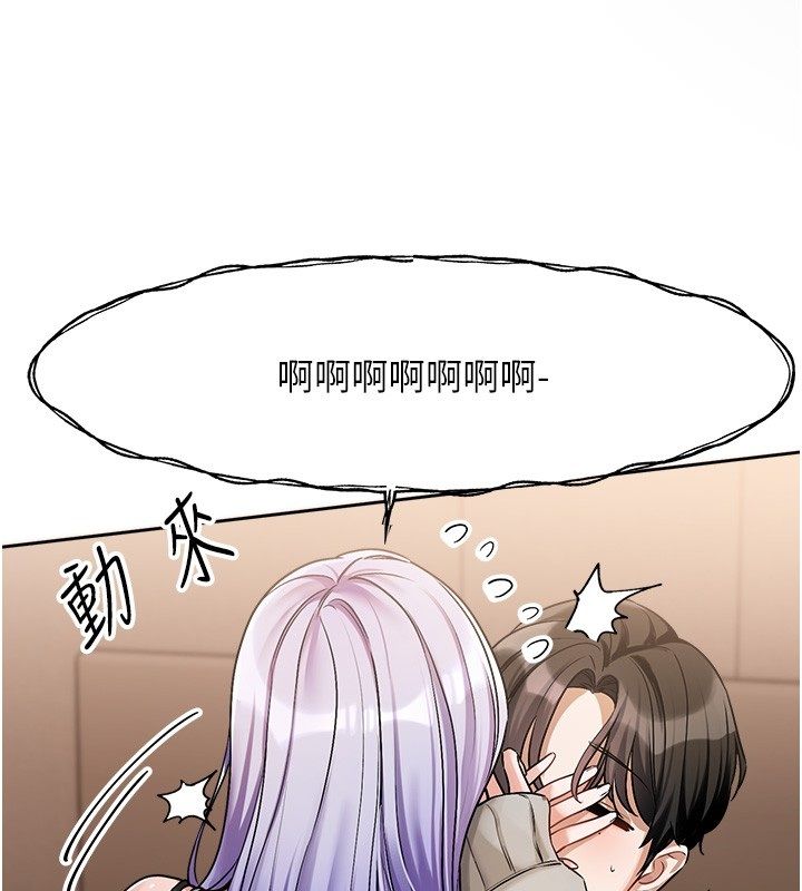 《恋爱版本更新中》第6话-註定发生的意外