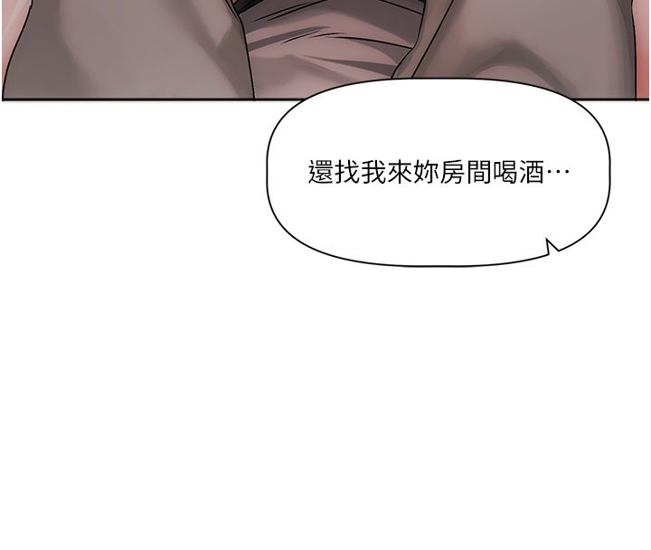 恋爱版本更新中第6话-註定发生的意外