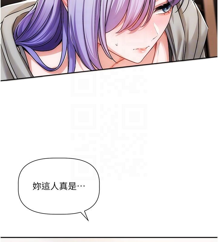 恋爱版本更新中第6话-註定发生的意外