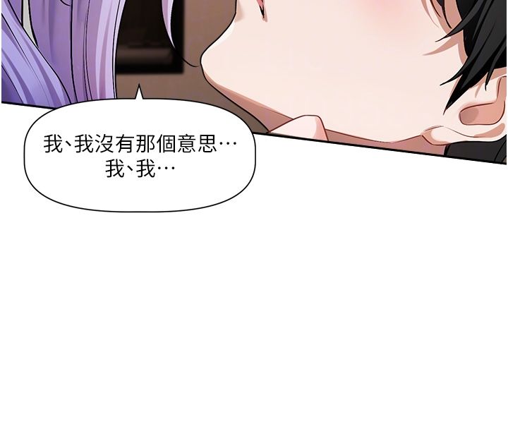 恋爱版本更新中第6话-註定发生的意外