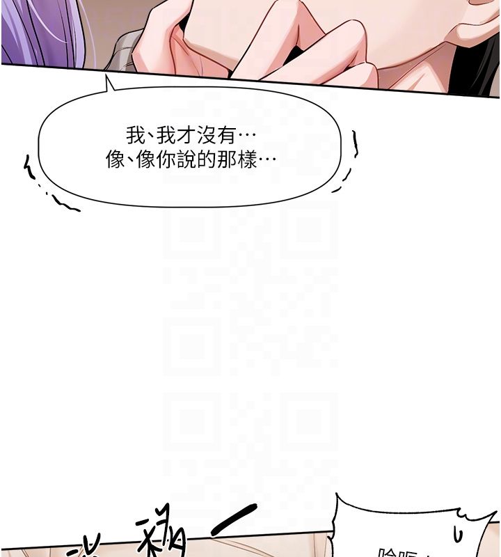 恋爱版本更新中第6话-註定发生的意外