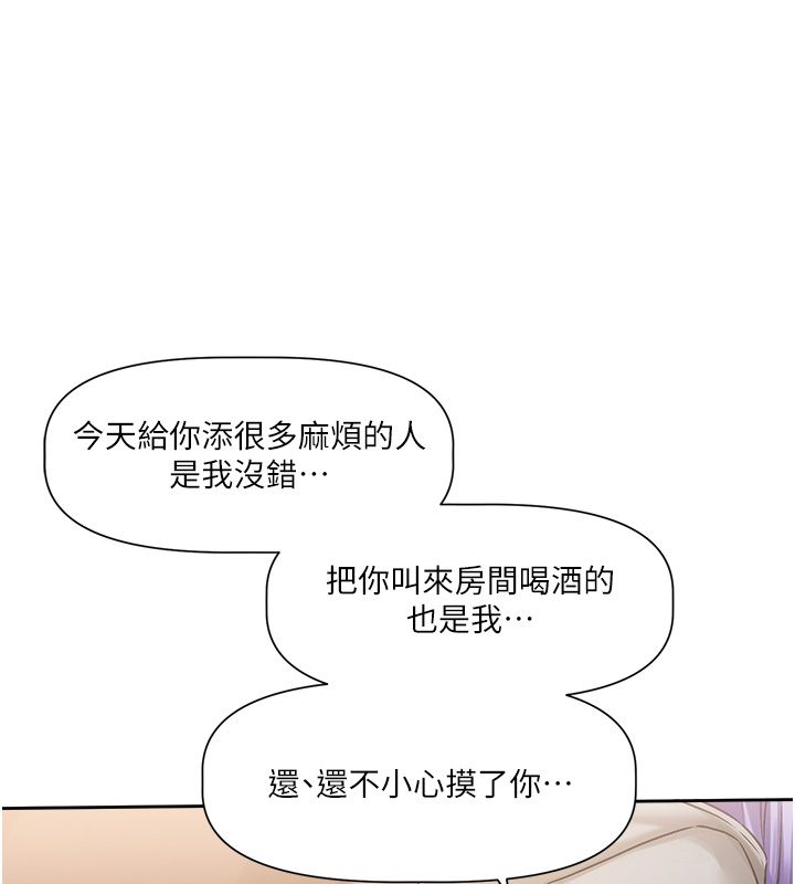 恋爱版本更新中第6话-註定发生的意外