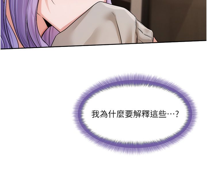 恋爱版本更新中第6话-註定发生的意外