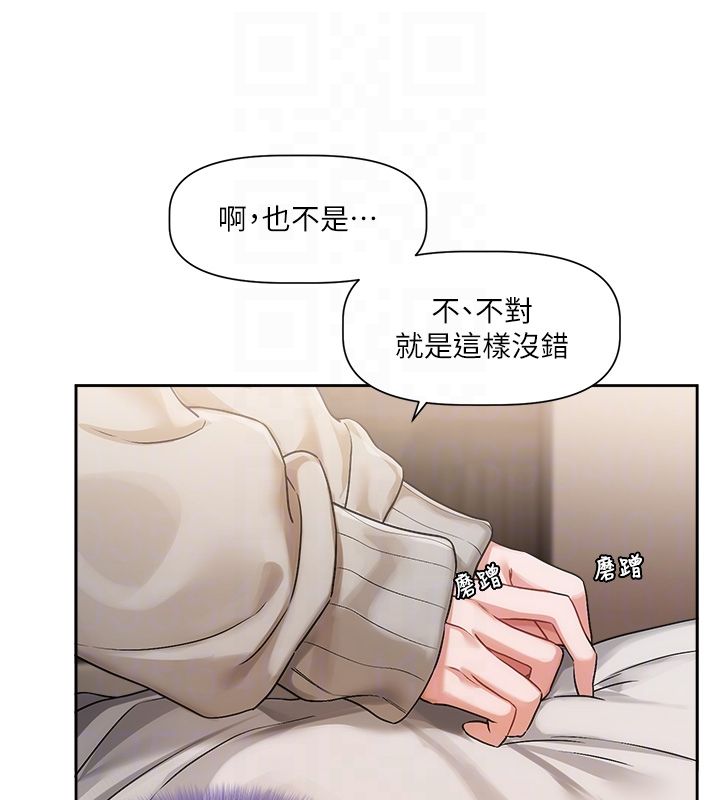 恋爱版本更新中第6话-註定发生的意外