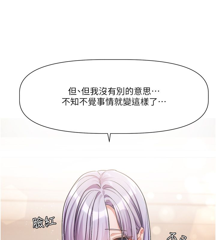 恋爱版本更新中第6话-註定发生的意外