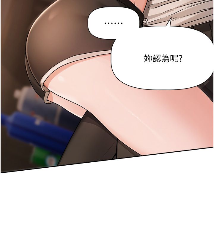 恋爱版本更新中第6话-註定发生的意外