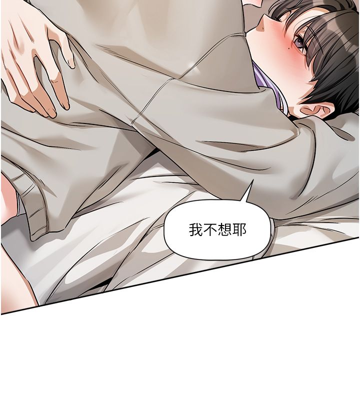 恋爱版本更新中第6话-註定发生的意外