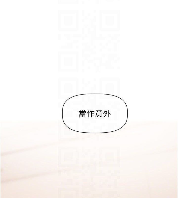 恋爱版本更新中第6话-註定发生的意外