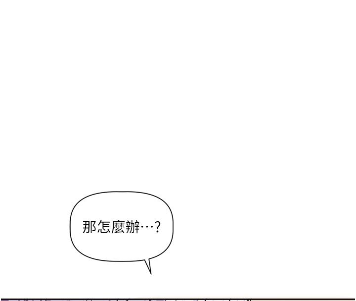 恋爱版本更新中第6话-註定发生的意外