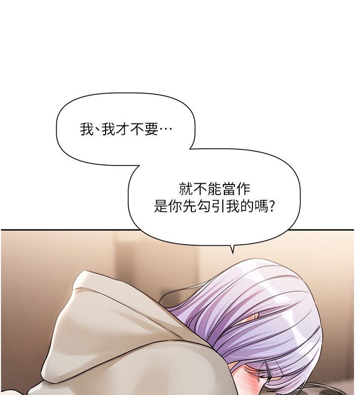 恋爱版本更新中第6话-註定发生的意外
