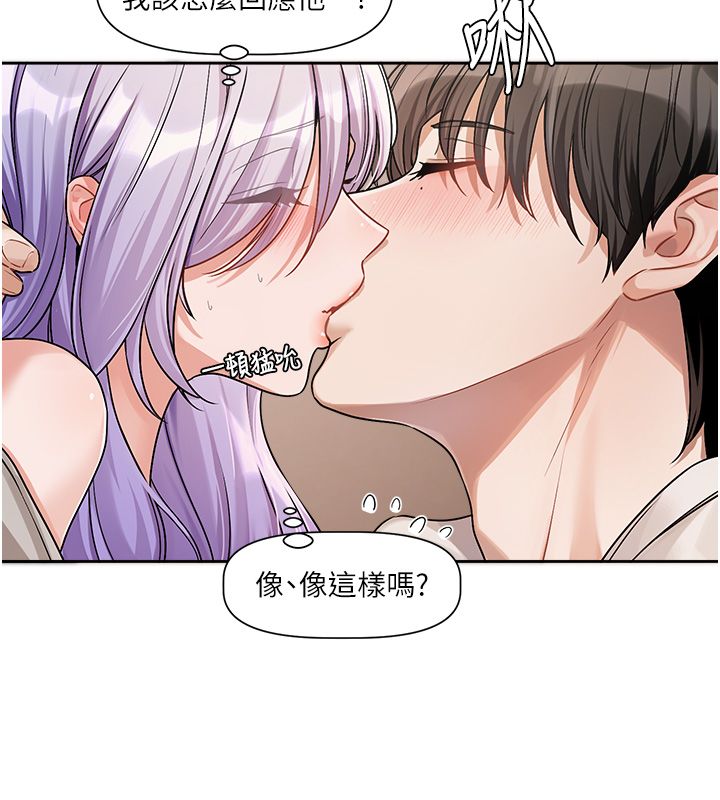 恋爱版本更新中第6话-註定发生的意外