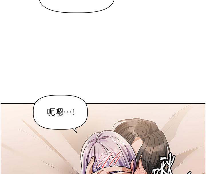恋爱版本更新中第6话-註定发生的意外