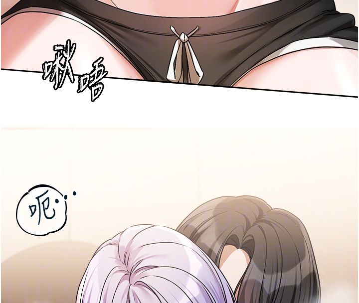 《恋爱版本更新中》第6话-註定发生的意外