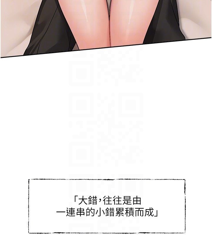 恋爱版本更新中第6话-註定发生的意外