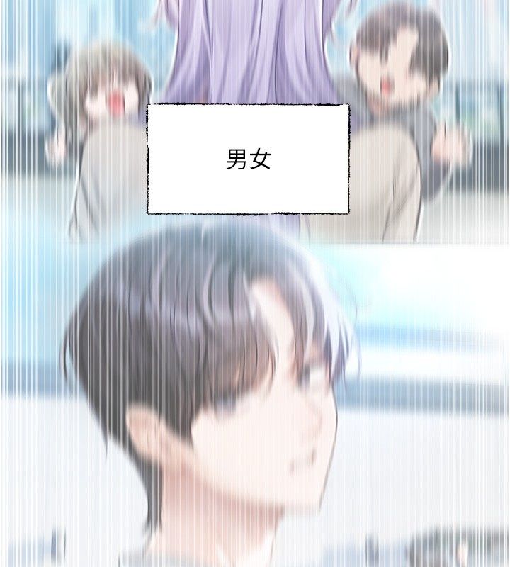 恋爱版本更新中第6话-註定发生的意外