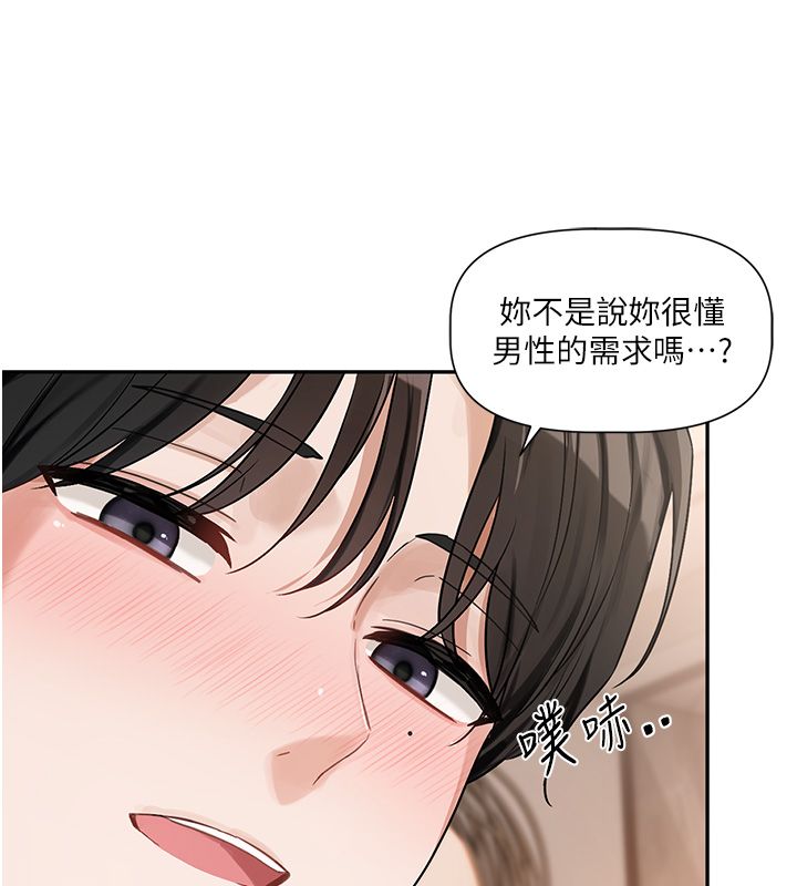 恋爱版本更新中第6话-註定发生的意外