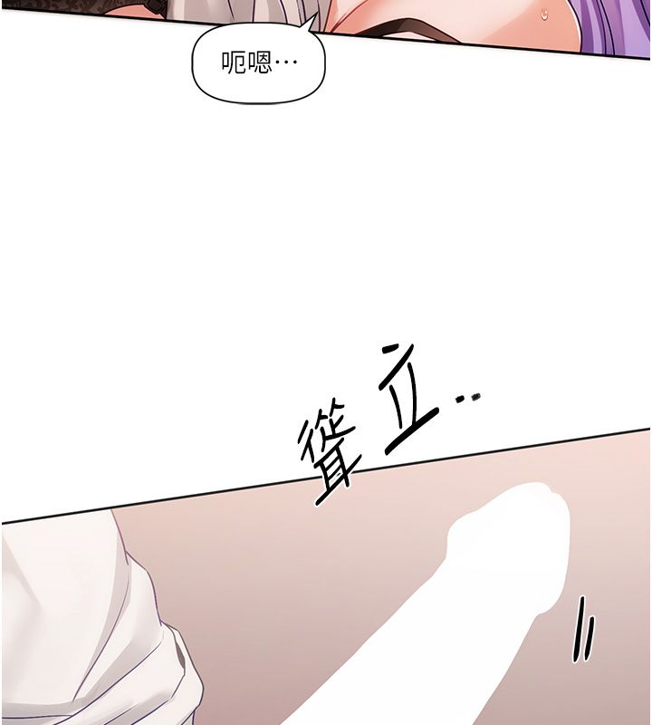 恋爱版本更新中第6话-註定发生的意外