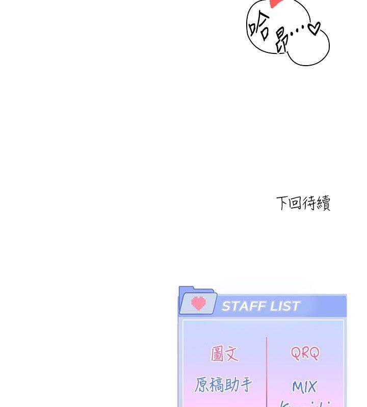 《恋爱版本更新中》第6话-註定发生的意外