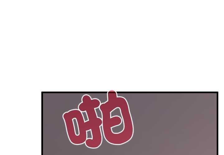 发小碰不得第115話