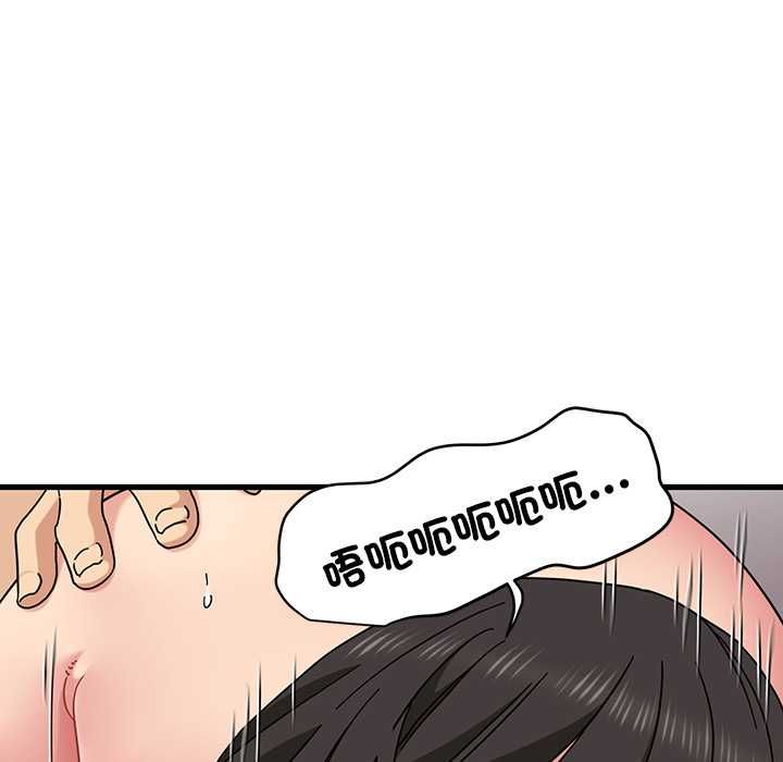 发小碰不得第115話