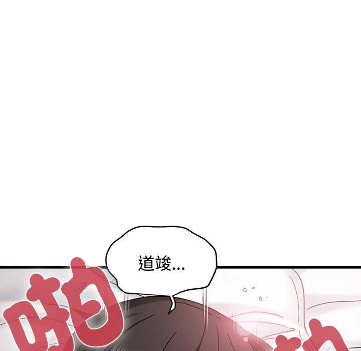 发小碰不得第115話