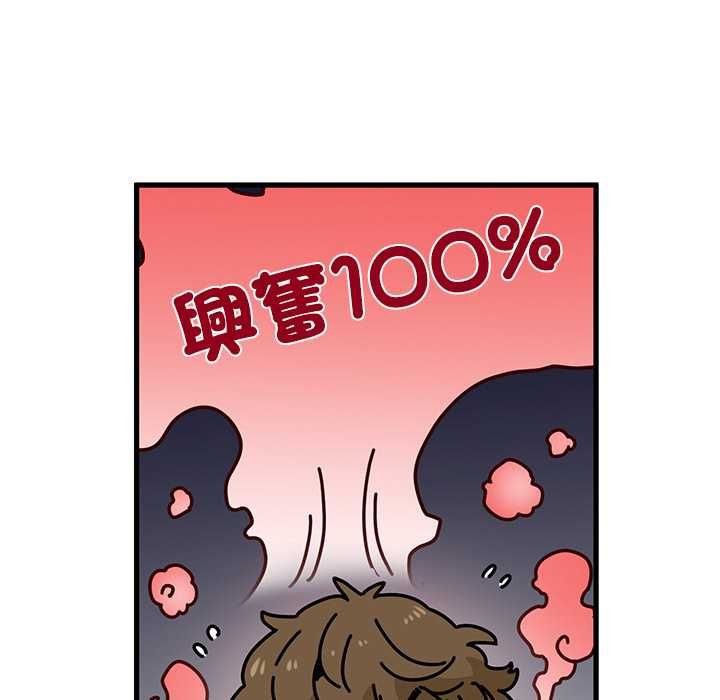 发小碰不得第115話
