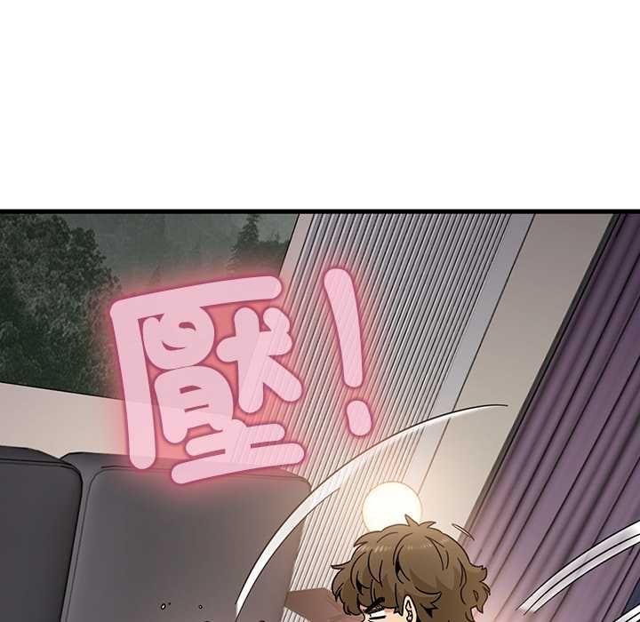 发小碰不得第115話