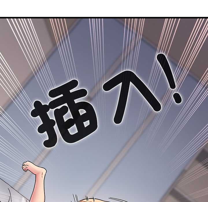 发小碰不得第115話