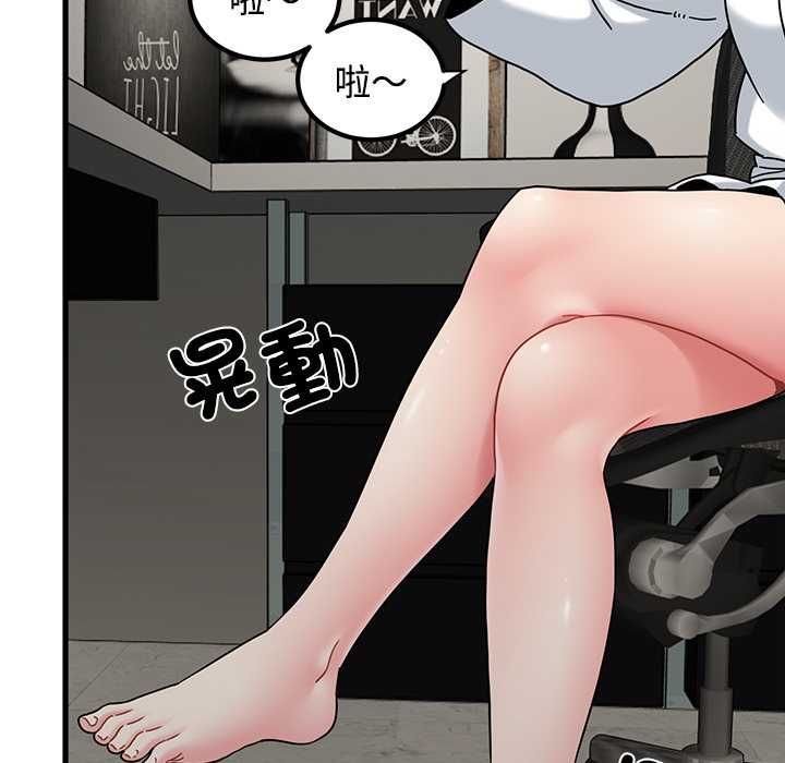 发小碰不得第115話