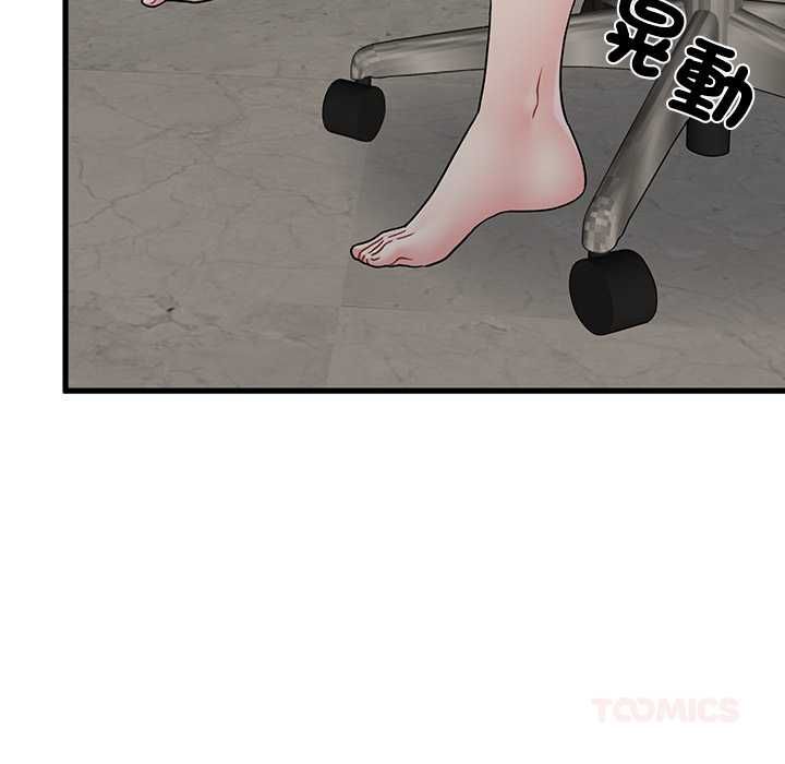 发小碰不得第115話