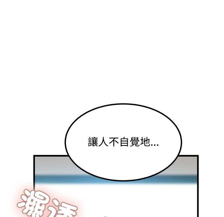 发小碰不得第115話