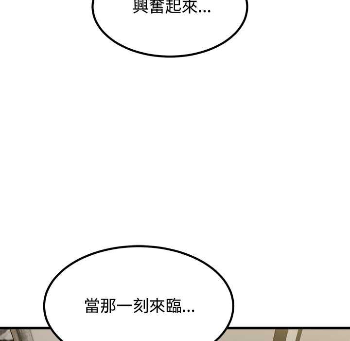 发小碰不得第115話