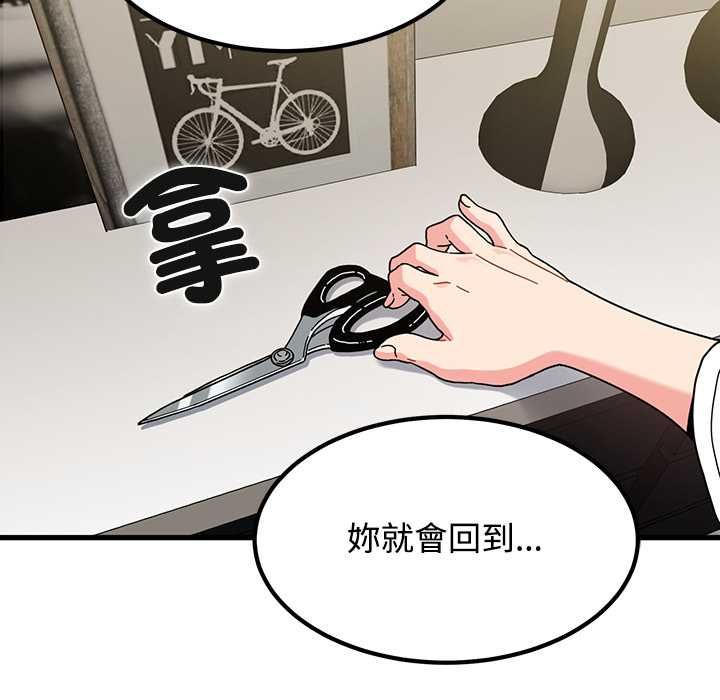 发小碰不得第115話