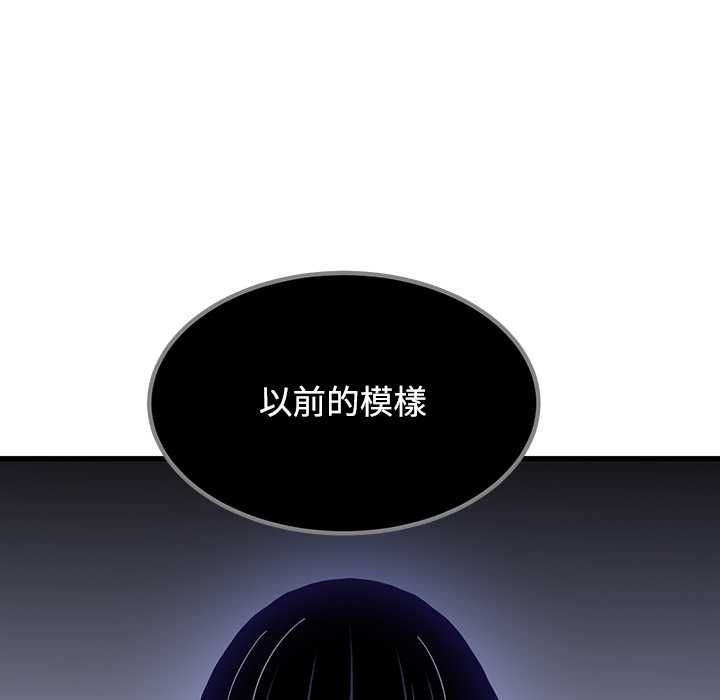 发小碰不得第115話